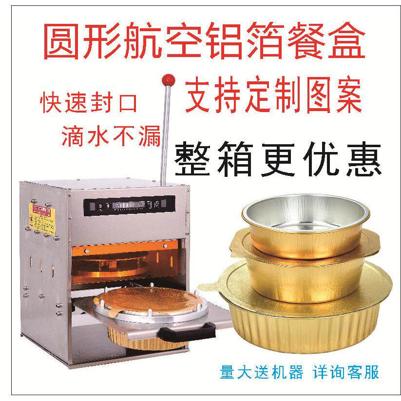 发整箱圆形锡纸盒烧烤盘碗金色密封铝箔盖商用一次性打包塑胶盖