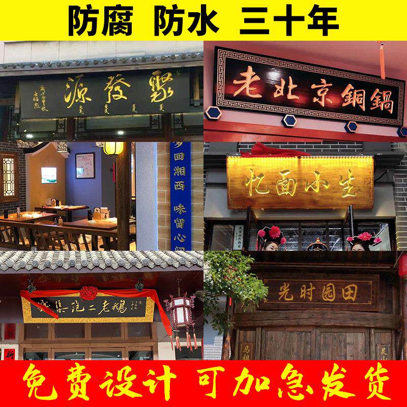 木雕实木中式装饰复古摆件店铺招牌工艺门牌红木定做防腐对联匾额