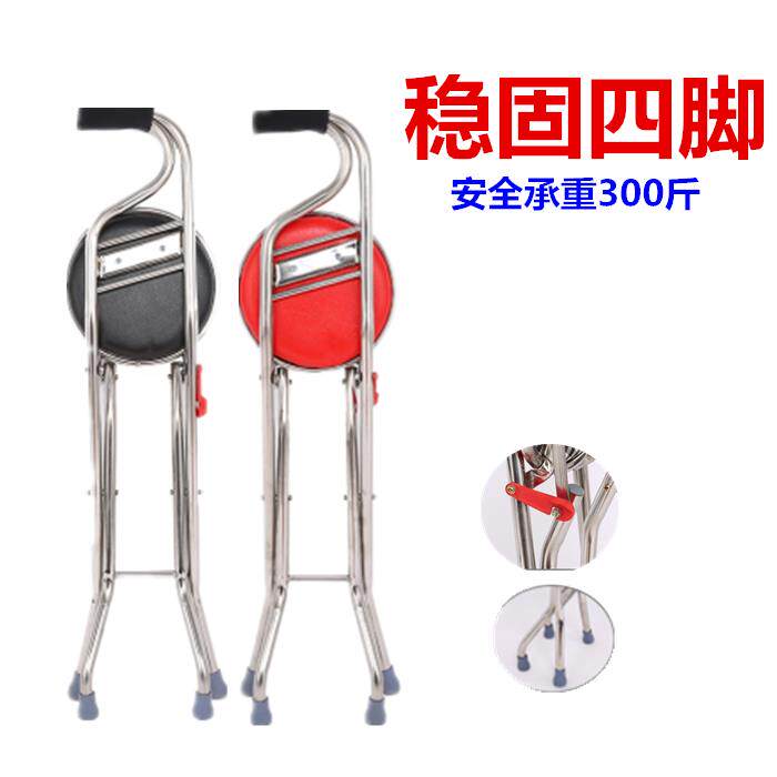 包邮老人拐杖凳子老年人四脚折叠多功能带坐四角脚拐棍手杖凳椅