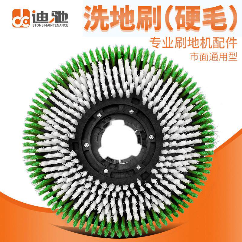 迪驰打磨抛光机配件洗地刷单擦机配件地刷地面清洗塑料刷盘175型