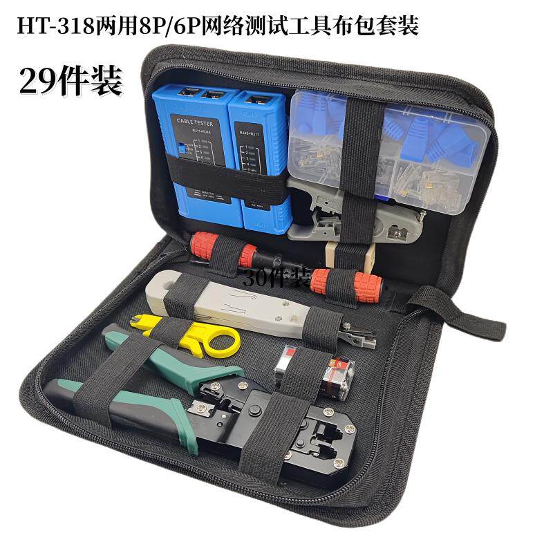 监控网线钳子水晶头压线钳套装网钳网络工具包接头接网线夹6六类