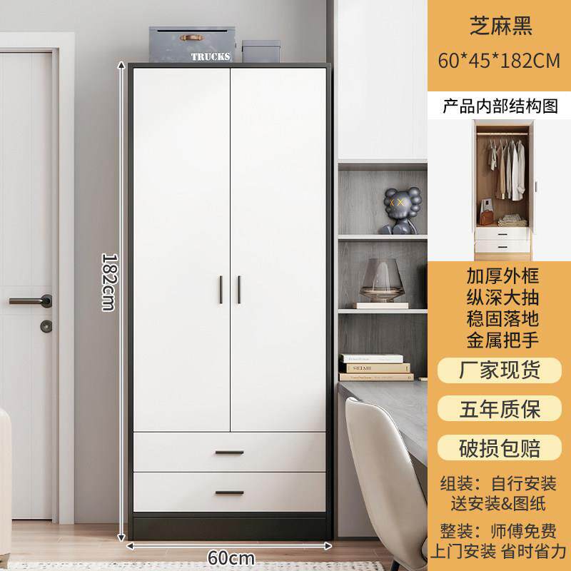 【香港包邮】小衣柜卧室家用小户型衣柜出租房用木质收纳柜子两门