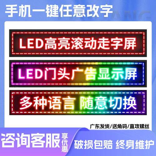 LED显示幕户外广告屏防水彩色门头滚动字幕屏高亮全彩ledLED看板