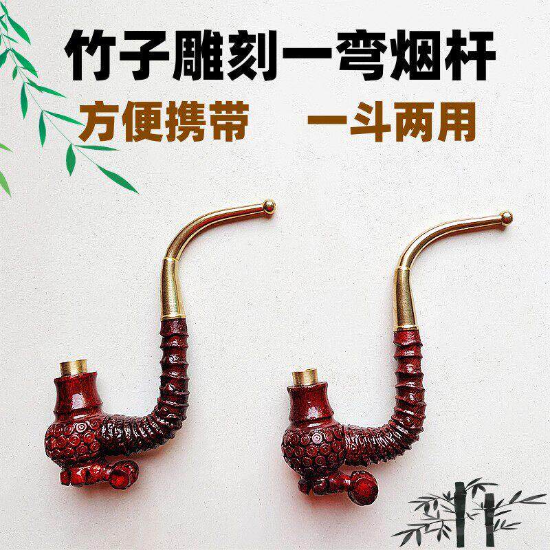 贵州竹子雕刻烟杆新款上色一弯旱烟杆彷竹形设计两用小号叶子烟斗