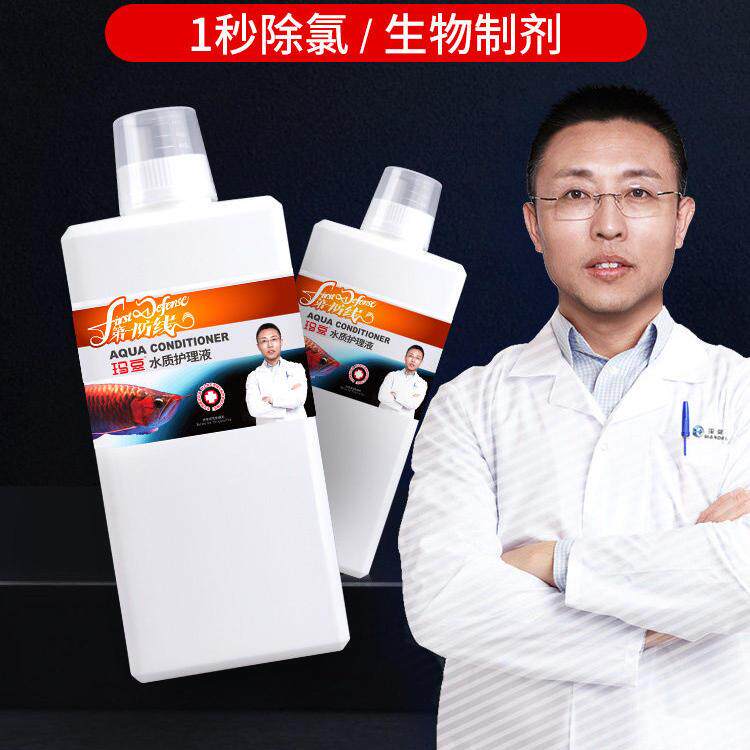 玛豆防线自来水除氯养鱼水质稳定剂鱼缸专用换水除氯气免困水