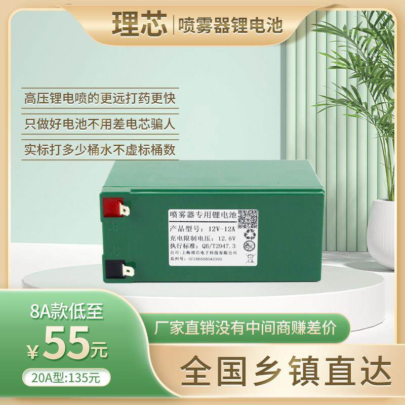 12V电动喷雾器锂电池 大容量8A10A门禁电瓶LED灯监控农用喷雾电瓶