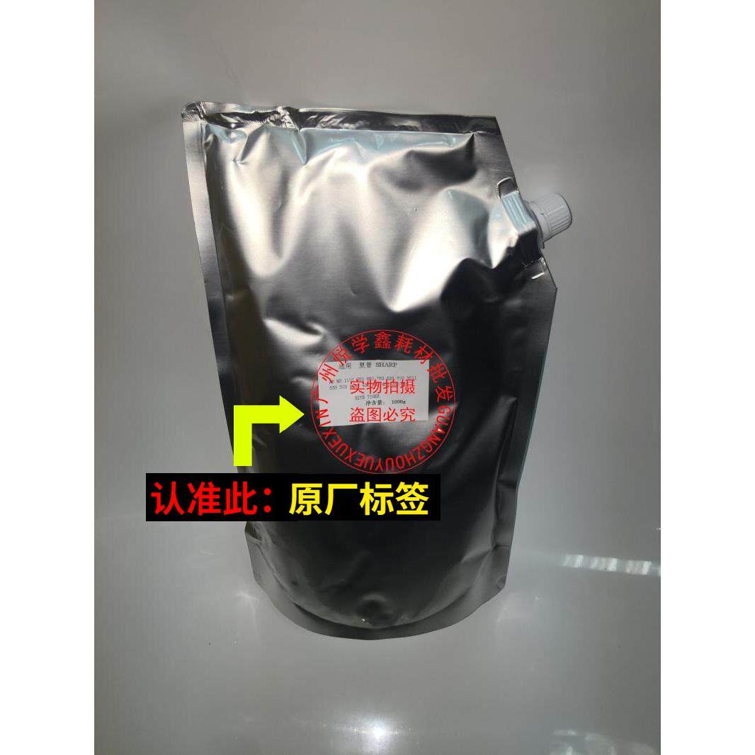 原装碳粉 夏普 MX850 AR620 700 555 904 753 550 500 原厂墨粉