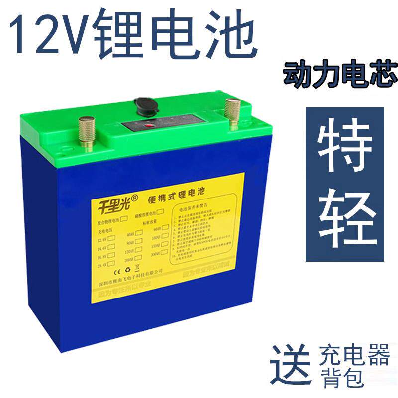 锂电池12v 大容氙气灯电瓶动力大功率逆变器电源聚合物户外超轻