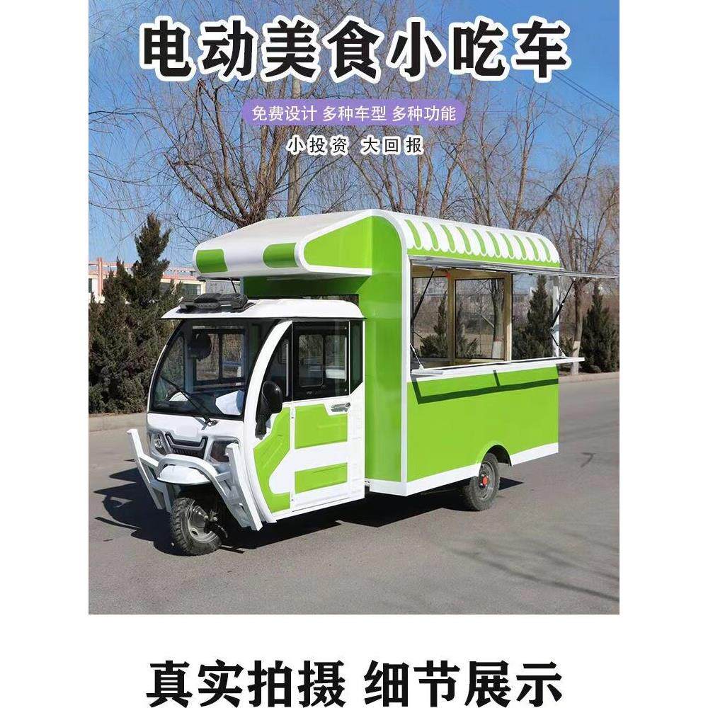 多功能电动三轮美食小吃车摆摊移动烧烤熟食早餐快餐麻辣串关东煮