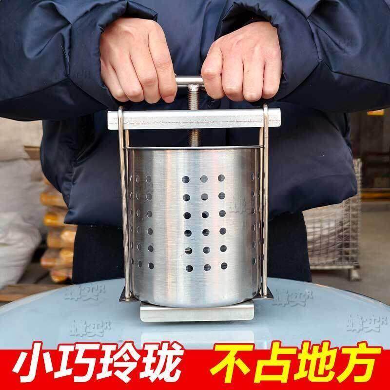 小型压蜜器手持不锈钢榨蜡机取蜜机摇蜂蜜机养蜂工具家用蜂蜜过滤