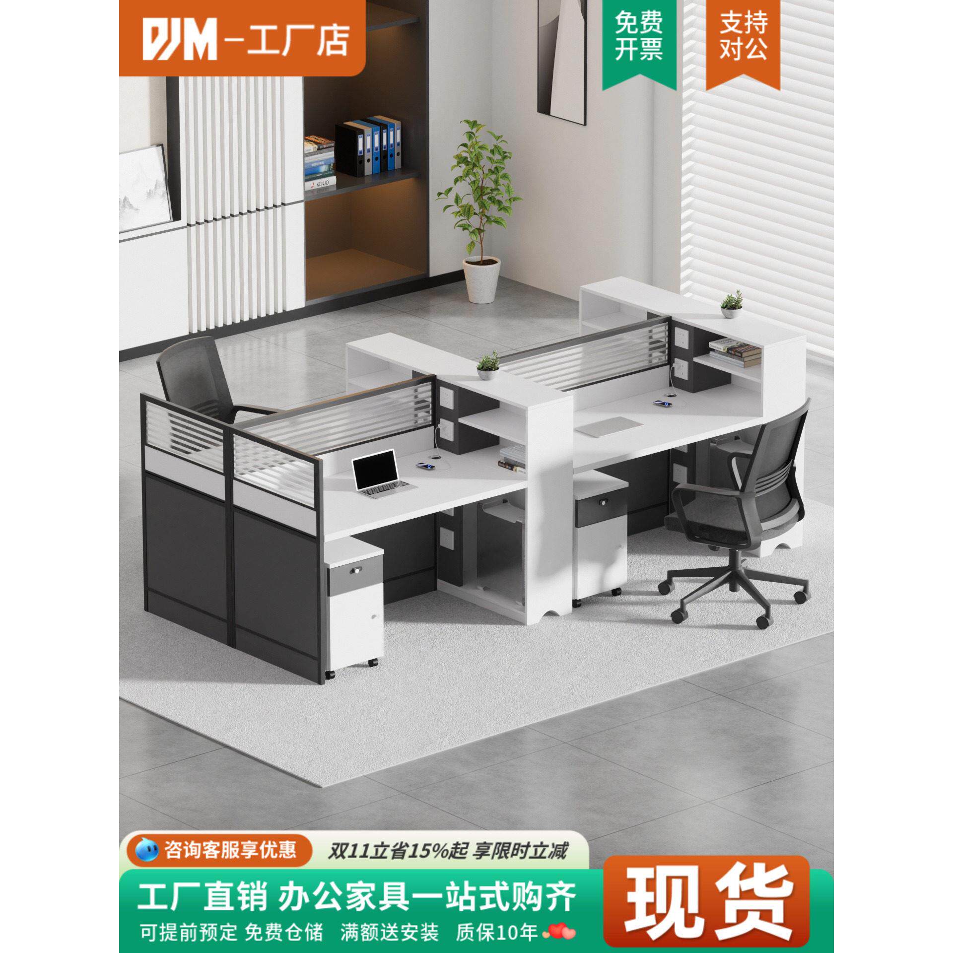 屏风办公桌员工位办公桌椅组合简约现代四人位职员4人位6电脑卡座