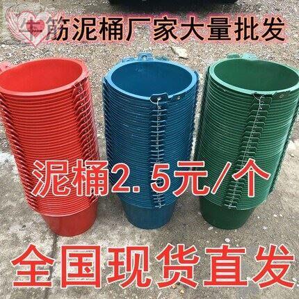 牛筋橡胶桶泥桶灰桶建筑工地用牛津桶瓦工水泥桶砂浆桶加厚塑料桶