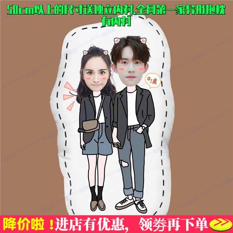 王俊凯易烊千玺双人情侣人形抱枕DIY发头像定制Q版可爱的枕头靠垫