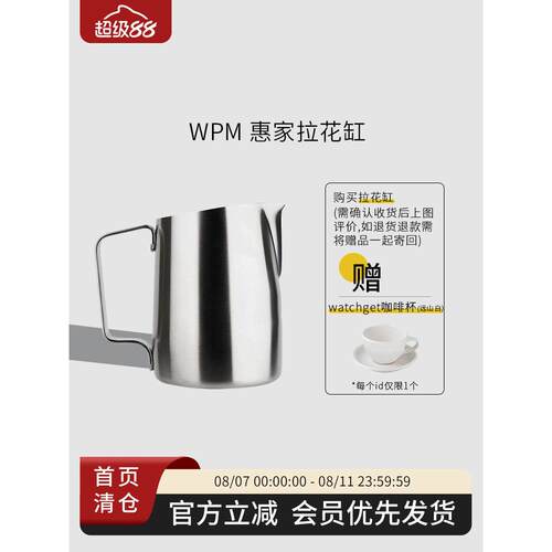 WPM 惠家拉花缸不锈钢 斜口304咖啡打奶泡杯壶尖圆嘴58手柄布粉器