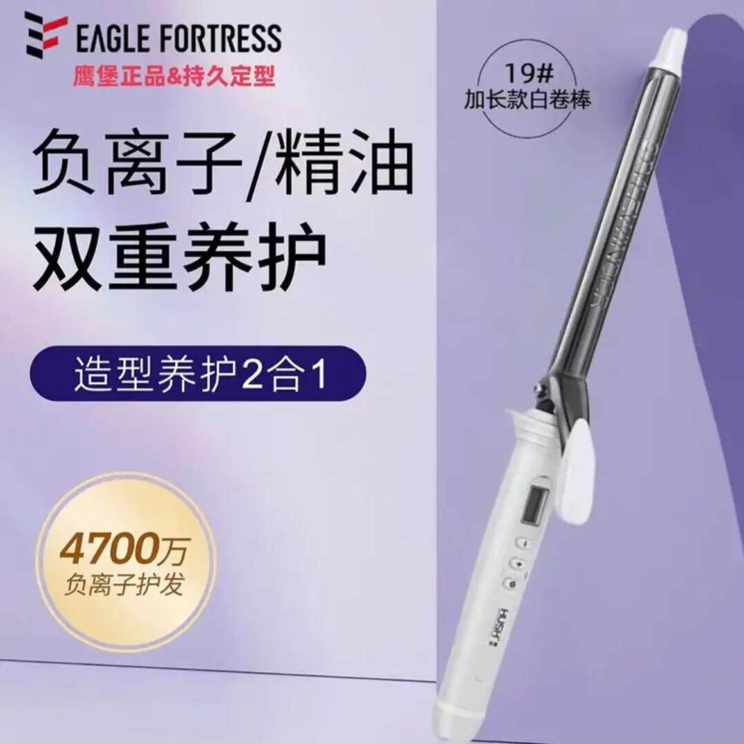 正品鹰堡定制加长款卷发棒照相馆家用理髲店专用卷发棒大卷发廊专