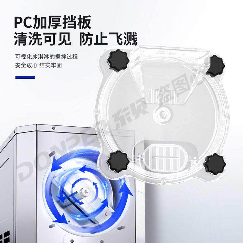 东贝硬冰淇淋机商用台式硬冰机全自动冰激凌机哈根达斯雪糕机摆摊