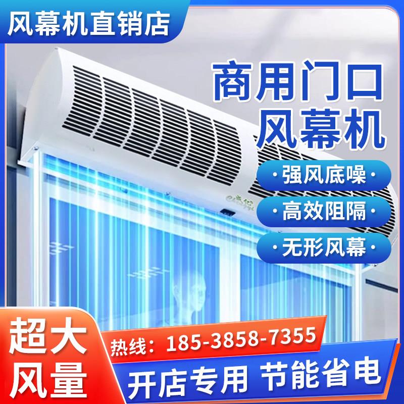 成亿空气门门口强风商用静音超市遥控门空气幕风帘机商场风闸