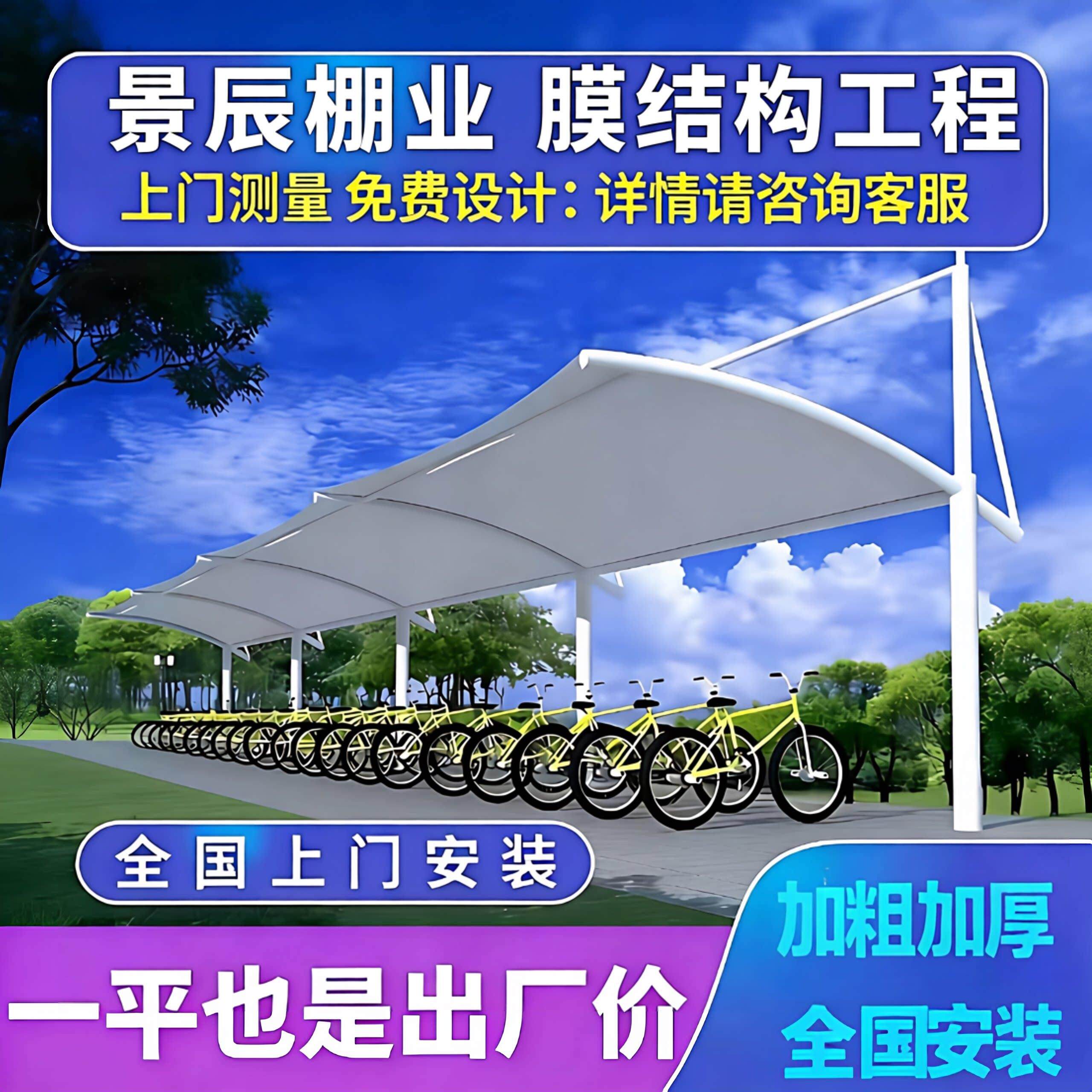 膜结构汽车停车棚电动车停车棚充电桩雨棚社区电动车自行车遮雨篷