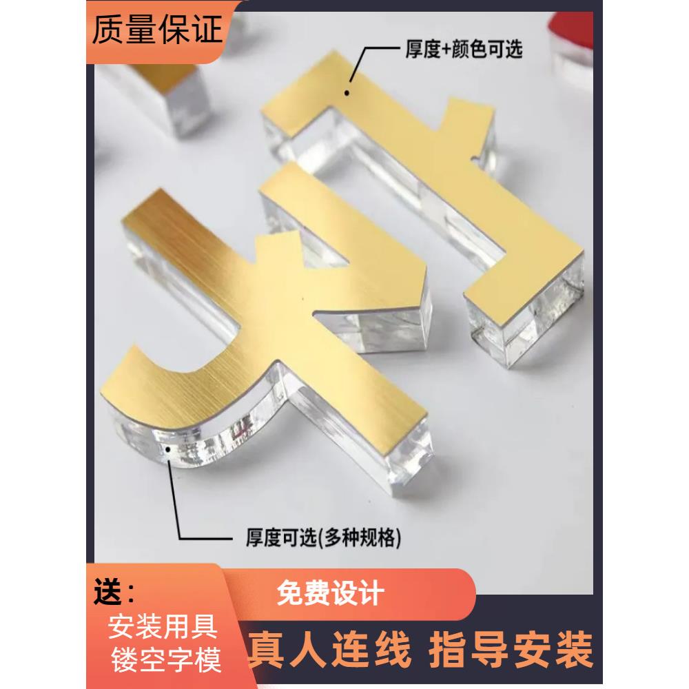 亚克力字定做 水晶立体字pvc雪弗字发光字门头招牌字形象墙广告字