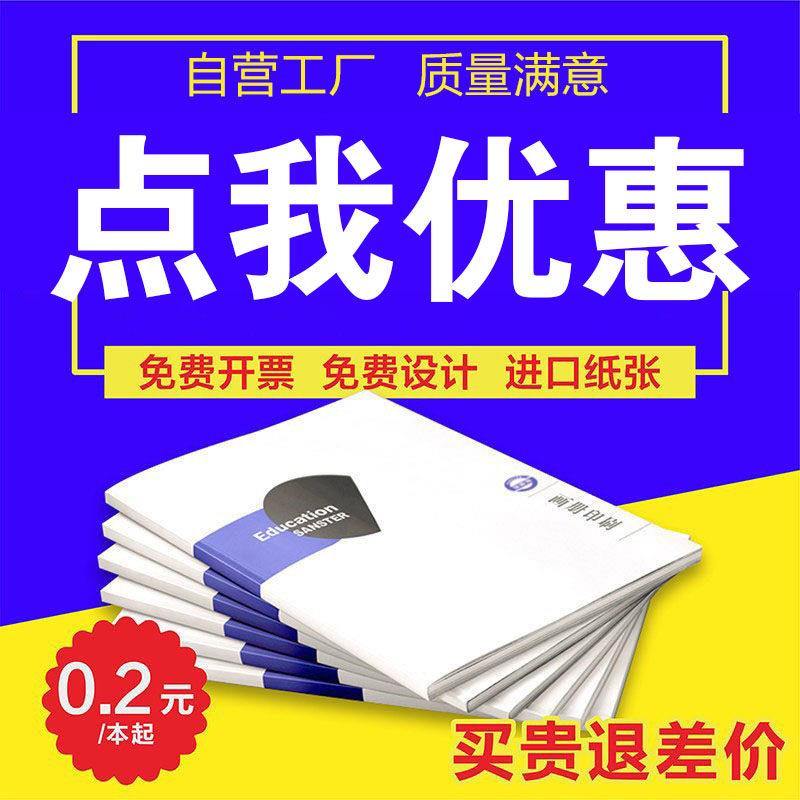 宣传册作品集印刷pb定制企业画册打印定制蝴蝶精装作业毕业说明书