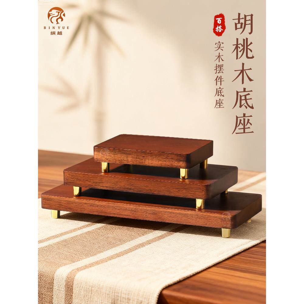 黑胡桃木底座摆件花丝工艺品花瓶佛像铜器奇石新中式木质实木底座
