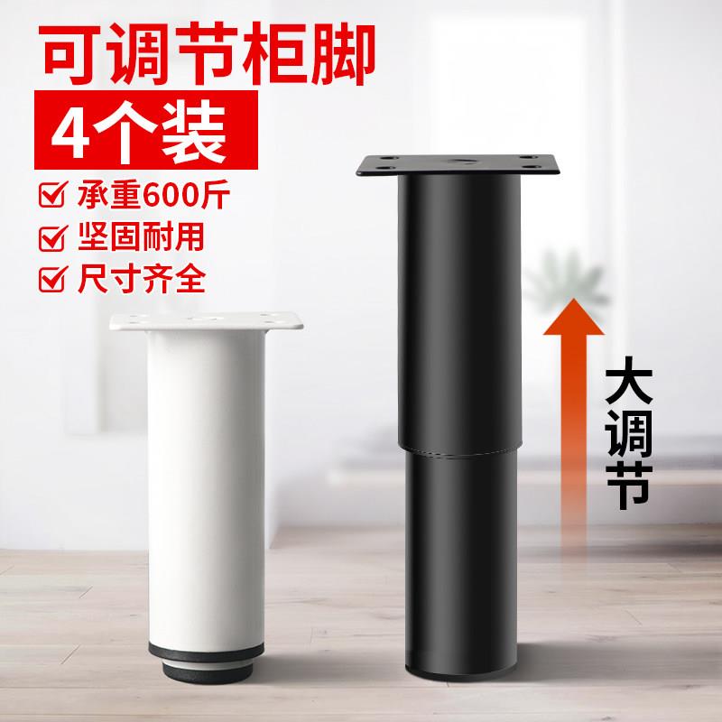 可调节支撑脚家俱柜脚沙发腿茶几脚床腿整体橱柜脚电视柜增高支撑