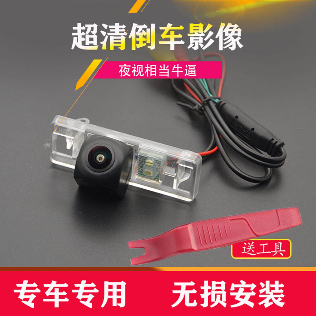 适用于雷丁D50 D70 D80比德文M6 M7海全A9电动汽车倒车监视镜头影