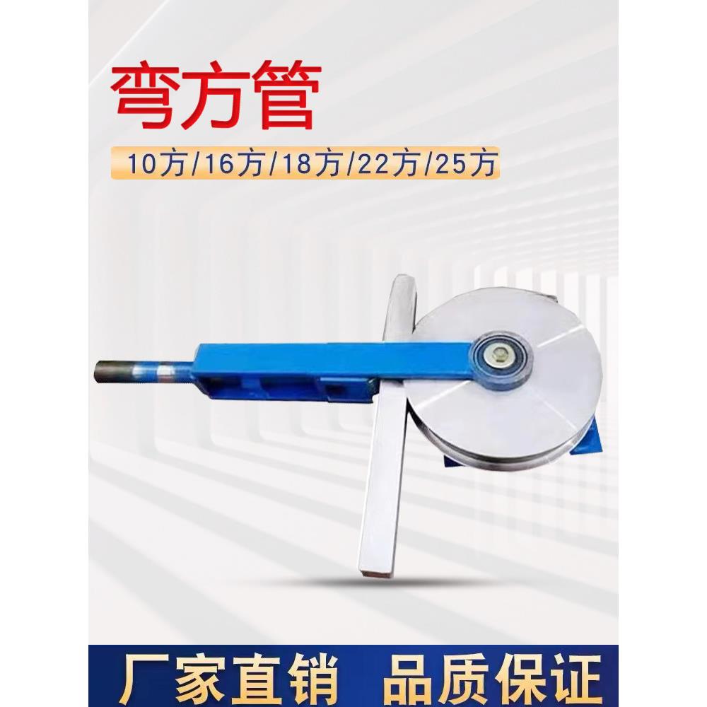弯管机 不锈钢手动弯管器 方管铁管折弯器模具 圆管镀锌管折弯机