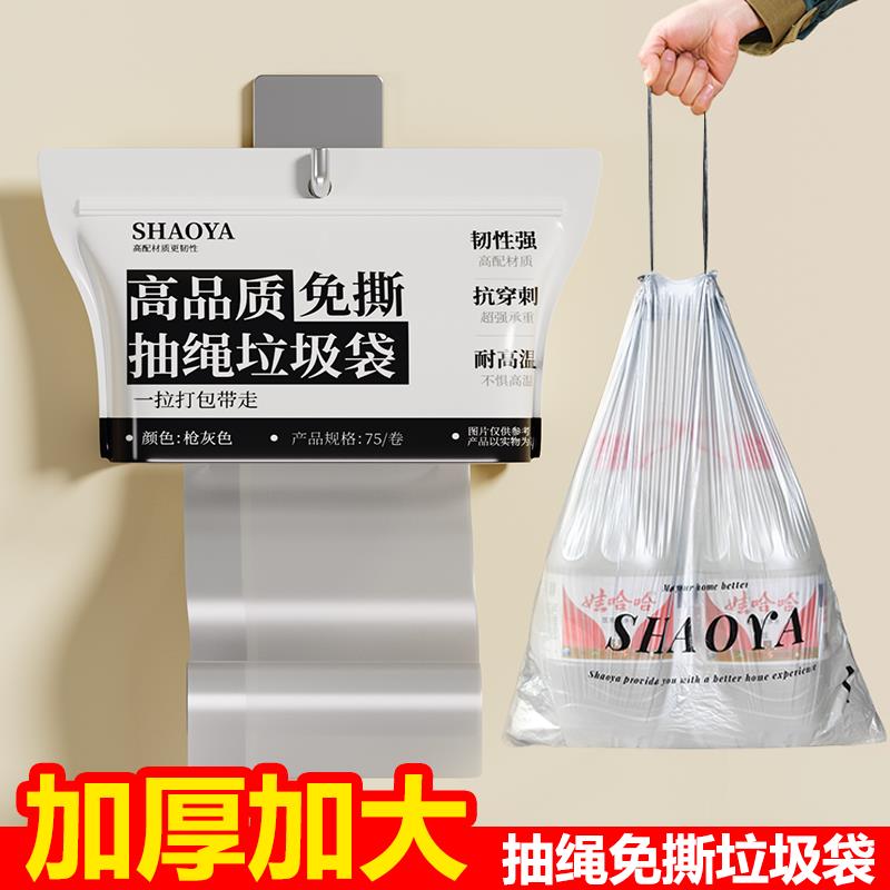 免撕抽绳垃圾袋家用实惠装加厚加大手提式厨房专用一拉自动收口袋
