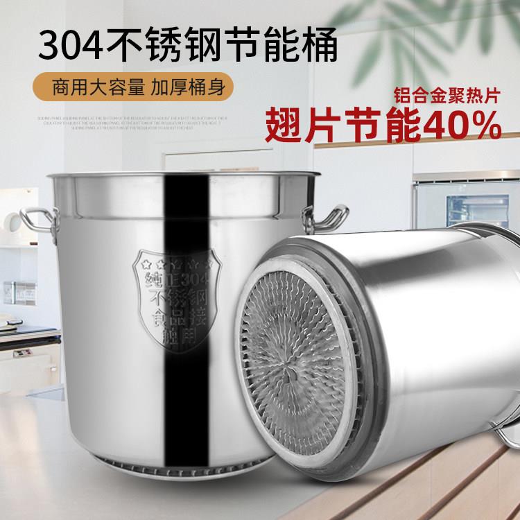 翅片节能桶304不锈钢高锅商用大容量圆桶加厚复合底节能熬汤锅