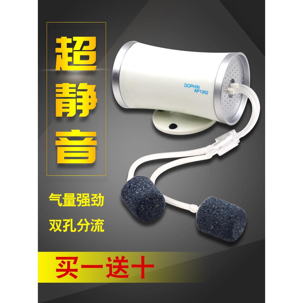 建荣鱼缸氧气泵水族馆充氧泵超静音气泵家用小型迷你氧气泵