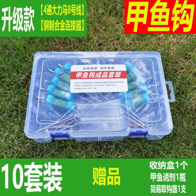 盒装钓甲鱼钩一整套线组钓鱼黑鱼鲶鱼排钩歪嘴钩老鳖甲鱼针套装