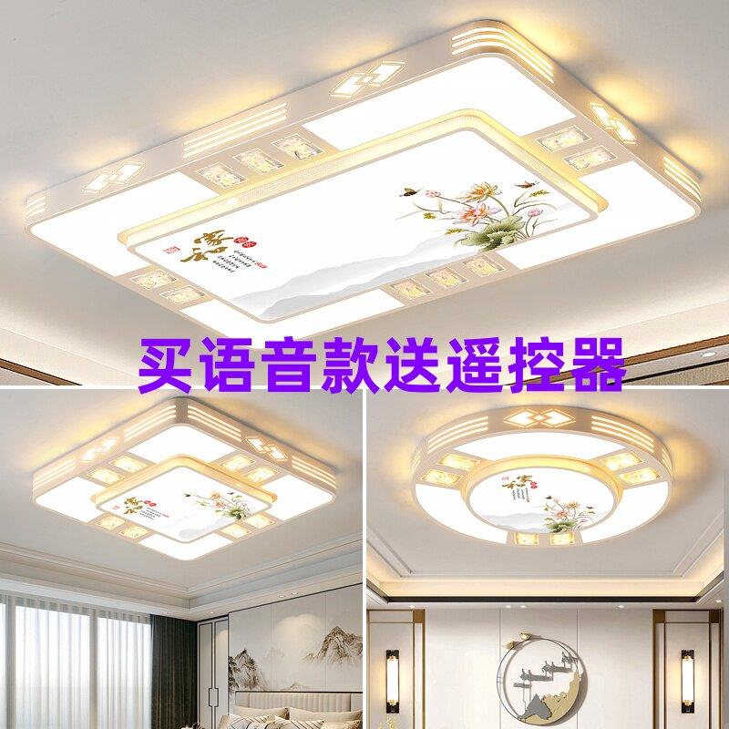 2025客厅大灯现代简约大气新中式卧室灯新款房间餐厅LED吸顶灯