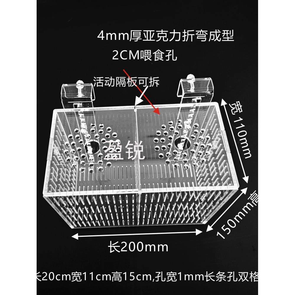 一体化鱼缸隔离箱