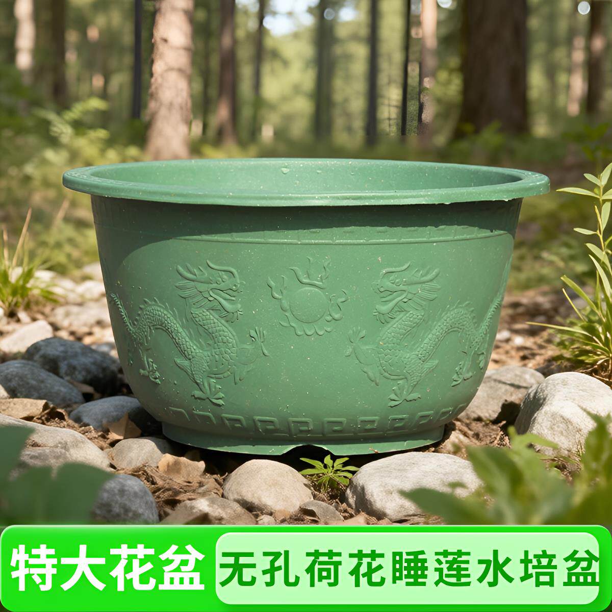 无孔荷花盆睡莲盆碗莲盆铜钱草水培盆加厚特大号树脂龙缸盆庭院用