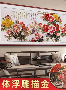 立体浮雕花开富贵客厅挂画中式沙发背景墙装饰画牡丹花餐厅壁画