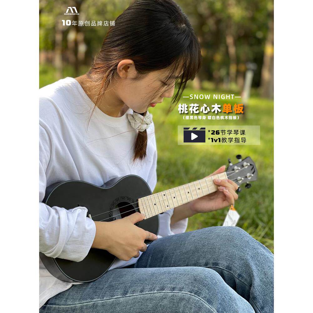 黑白色女生款儿童尤克里里23寸初学者乌克丽丽26寸小吉他入门级男