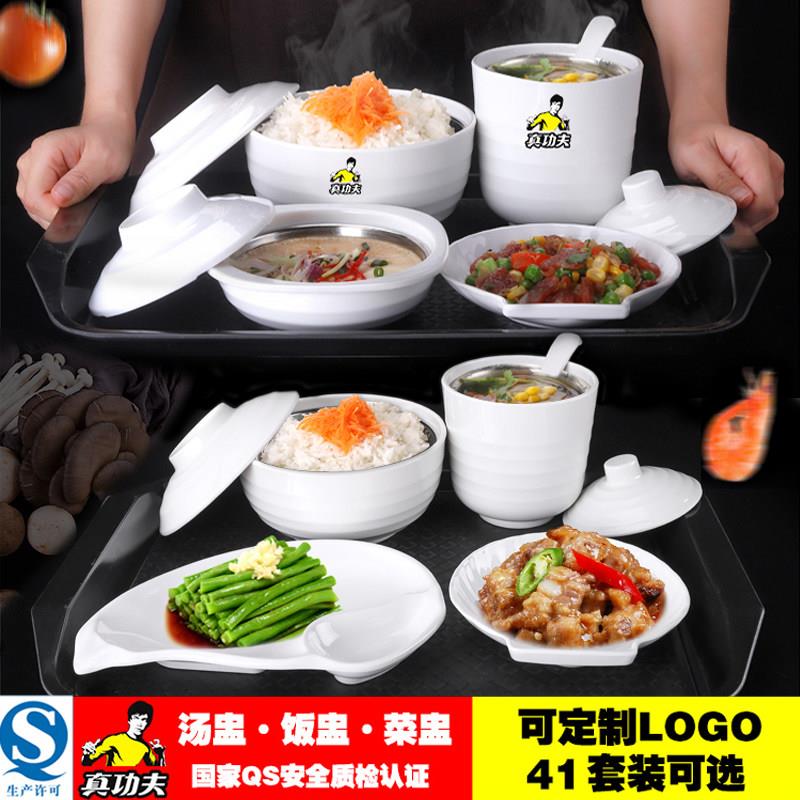 密胺真功夫餐具套组带托盘快餐店盖饭餐具汤面组合套餐汤盅商用