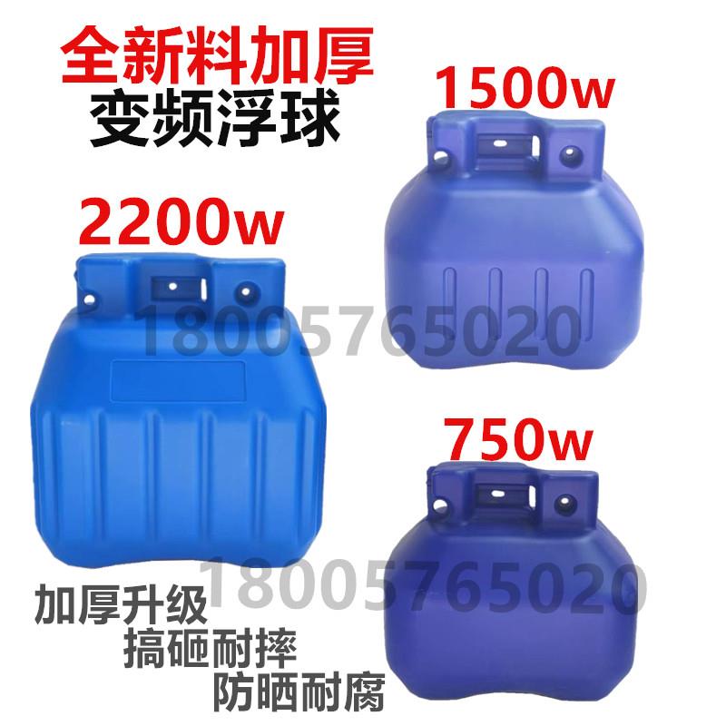 全新变频浮球叶轮式永磁增氧机绿一方形浮圈鱼塘养殖配件图片