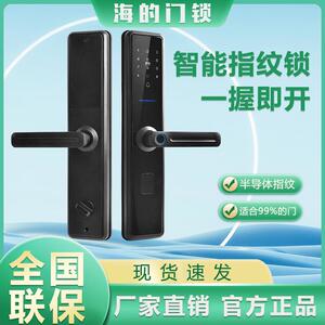 广东海的智能门锁电子指纹锁家用防盗半自动智能门锁电子密码门锁