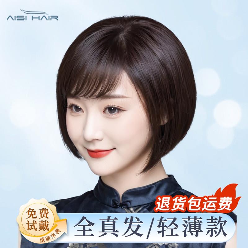 假发全头套女全真发新款女士斜分波波头全头套式自然减龄短发假发