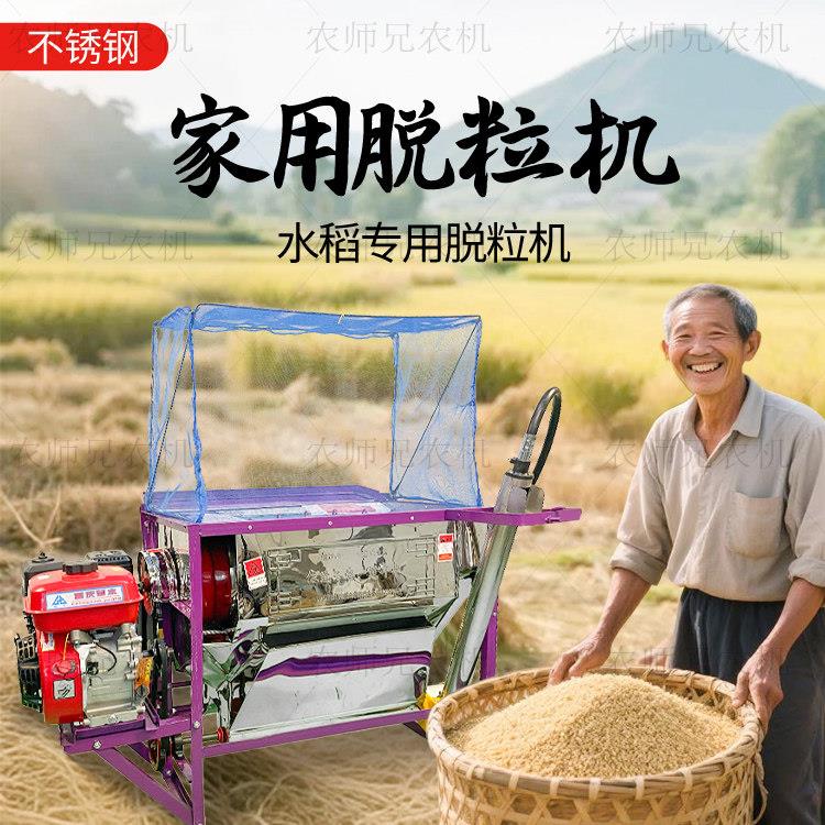 升级新款不锈钢打谷机家用小型全自动脱粒机农用半喂入稻谷收割机