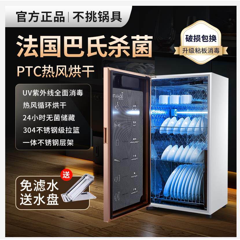 消毒柜立式不锈钢台式家用小型厨房紫外线热风烘干免沥水消毒碗柜