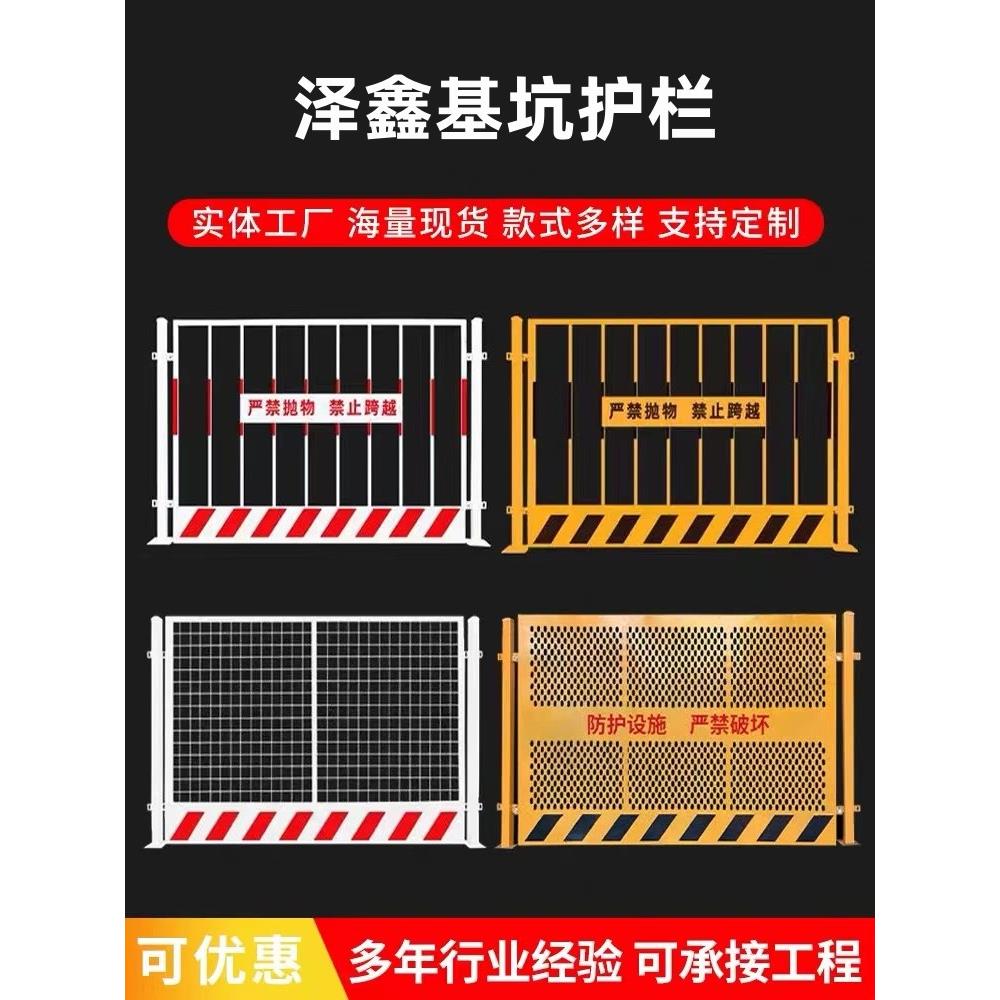 江西基坑护栏电梯井口栅栏道路工程防护网临边护栏工地施工围栏防