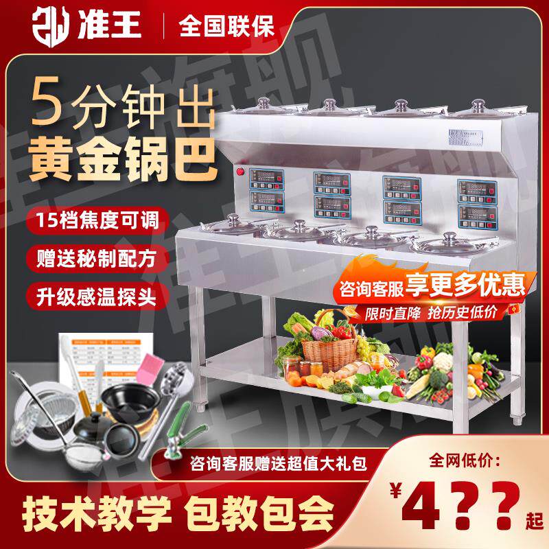 准王煲仔饭机商用智能机器砂锅外卖锅巴专用全自动数码电煲仔炉
