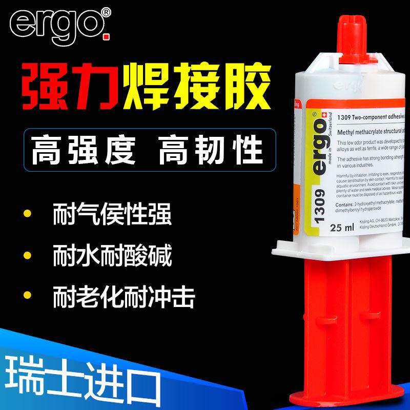 ergo1309瑞士进口粘金属塑料陶瓷木头铁专用耐高温强力结构AB胶水