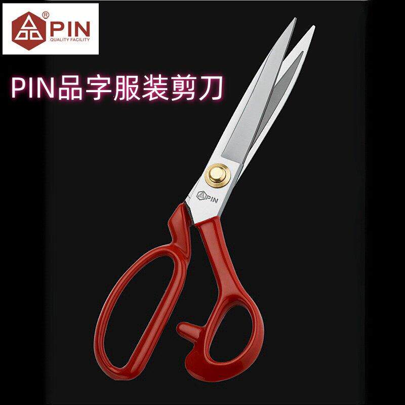 正-品大吉品字红柄进口钢带凹槽大剪刀锋利耐用 锻打服装裁衣开袋