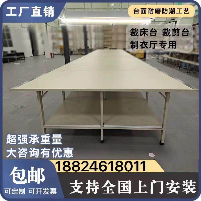 双层裁剪台组合 裁制衣厂用裁布案板 服装裁床台 拉布台板工作台