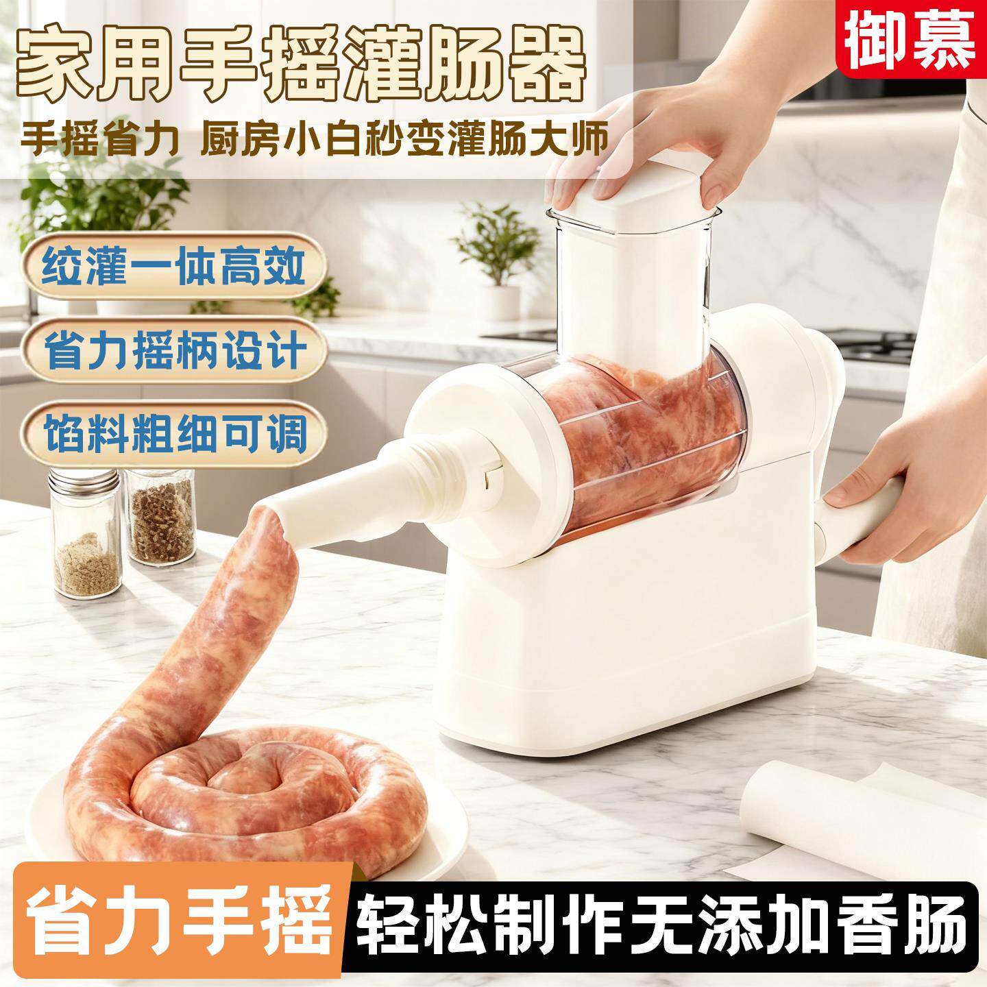 手摇灌肠器绞肉灌肠家用一体式多功能灌肠机大开口高效率灌肠器