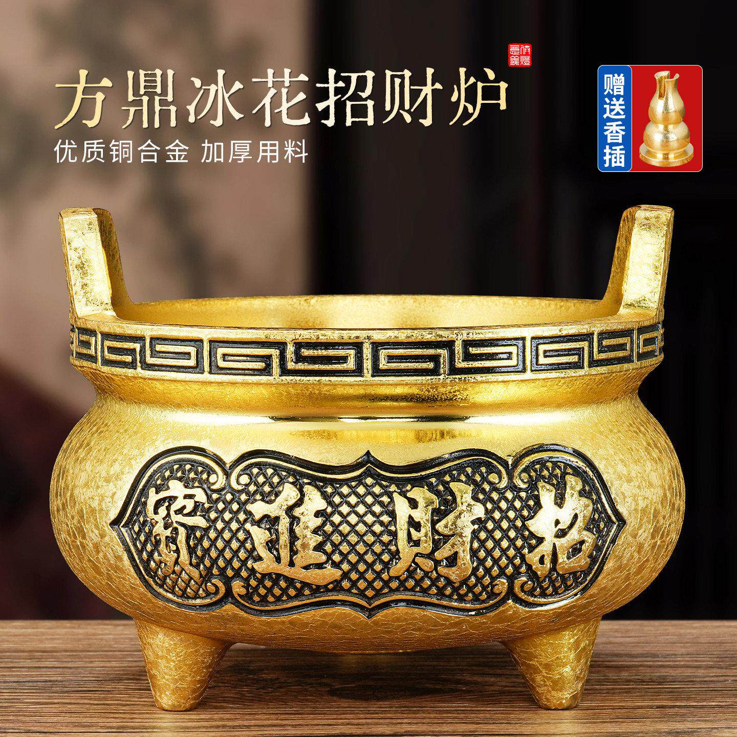方鼎冰花纯黄铜合金香炉家用供奉三脚炉上香财神爷专用拜神焚香炉